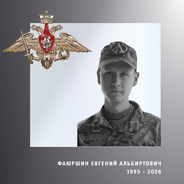  Ивановской области проводили в последний путь бойца спецоперации 
